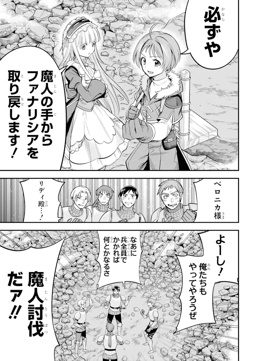 Yuusha Party no Nimotsu Mochi - Chapter 17.1 - Page 9